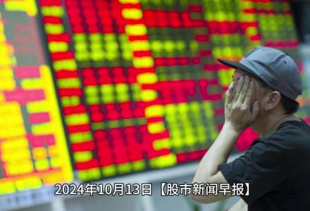 2024年股票市场行情怎么样了呢(2024年股票行情)-股小白技术分享